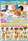 マジックミラー号カップルNTR 彼氏までミラー越し30cmの距離で密着泡マッサージ体験！健気で一途な彼女でさえ、股間の擦れる快感に他人ちぽを拒めない！？