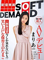 【配信専属】SOD新人AVデビュー まりあ(20)T:158 B:84(D) W:55 H:85