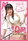 欲情Gカップボインちゃんと本気で愛し合った10発中出し東京デート 四葉さな