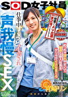 タイの現地メディアでも超話題沸騰！ 皆様の大反響にお応えして待望のAV出演第2弾！してもらいました（ハート） めっちゃ濡れやすくて敏感な新入社員をゲリラでイカセまくる 仕事中ず～っとイカされ声我慢SEX SOD女子社員 新卒入社1年目 南国から来たハーフの子 宮崎リン