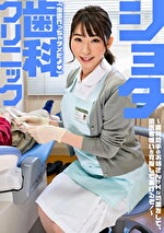 歯科クリニック 巨乳密着で人気の歯科助手宝田さん
