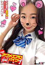 出張！アクメエアロバイクが（お家に）イクッ！ あゆちゃん23歳