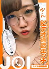 【スマホ推奨動画】ビデオ通話エッチ JOI ゆん