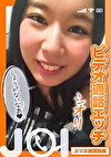 【スマホ推奨動画】ビデオ通話エッチ JOI シオリ