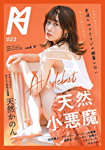 こんなにカワイイのに普通のセックスじゃ興奮しないなんて信じられる？天然小悪魔ちゃん AV debut 天然かのん｜メーカー：AV Debut