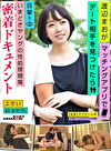 渡辺まお（20）がマッチングアプリでデート相手を見つけたら