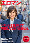 地味にみえて脱いだらムチムチのクソエロG乳ボディ チポ大好き！尻軽希少種ヤリマンちゃん。 東京 江東区 ■■商店街 保険営業2年目 川端成海さん（仮名・24歳）仕事終わりに中出しシ放題 AVデビュー