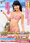 マジックミラー号に水着美女が初乗車日焼けで火照った美尻を性感マッサージ 敏感になった日焼けビキニ娘は4回イって失禁･･･ 流されて生ハメ・戸惑いながらも初中出し！ さゆりちゃん（20）女子大生