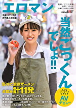 精子飲む時シアワセそうにごっくんする愛嬌抜群のザーメン大好き娘。野外で濃厚ザーメン全飲み計11発 東京 杉並 ■■商店街 ハンバーガー屋アルバイト 中島あつこさん（仮名・22歳）みんなハッピー♪ウキウキ AVデビュー｜メーカー：AV Debut
