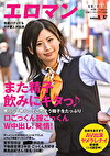 ザーメンレス90日のマジメなフリしたムラムラ精飲マゾビッチ素人。東京 世田谷 ■■■商店街 不動産営業3年目 ごっくん大好き美島由紀さん（仮名・24歳） 焦らして焦らしてごちそう精子をたっぷり口ごっくん膣ごっくんW中出し！発情！