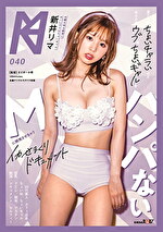 【ギャル・巨乳】見た目はちょいチャラいけどほんとはウブなちょいギャルをハンパないMに開発させちゃうイカせまくりドキュメント 新井リマ