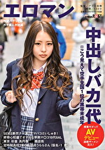 pef sdc7430 01 150x T1629167310 - SEXは断然ナマ派！ナマパコだいしゅき！好奇心旺盛でオマセな早熟マ0コ10代GAL 東京 杉並 高円寺■■商店街 定時制高校3年C組 羽月うららさん（仮名・1■歳）※こう見えて空手全国1位の黒帯未成年 授業サボってAVデビュー 連続ザーメン注入！