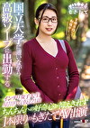 国立大学に通いながら高級ソープに出勤するインテリ女子大生 星川りく（仮）21歳 ちんちんへの好奇心が抑えきれず1本限りのもぎたてAV出演