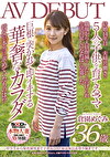 から保育園児までが5人！家は毎日お祭り騒ぎです 倉園めぐみ 36歳 AV DEBUT