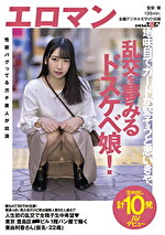 ★【3P】振られて3日でAV応募！普通っぽい見た目だけど実は経験人数50人越え！？人生初の乱交で全精子生中希望（ハート） 東京 豊島区 ■■ビル1階 パン屋で働く 東由利香さん（仮名・22歳） 生中出し計10発AVデビュー