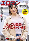 乳首でイッちゃいますダメですか･･･？敏感ボディGカップボロンお姉さん 東京 青山 レストラン■■ ウェイトレス 青峰いろは（仮名・25歳）休日にサクっとAV体験3SEX！