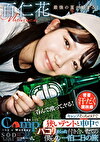 キャンプそっちのけで狭いテントと車中でパコりまくった付き合いたての僕らの一泊二日の旅 百仁花