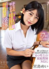 赤ちゃん欲しがる中出し子作り淫語 僕への「好き」があふれて止まない6つ年上の家庭教師・Mさん 宮島めい