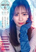 小湊よつ葉に見つめられながら至福の射精体験！ゾクゾク淫語でアナタの脳を支配しながらオナニーのお手伝いしてあげる｜バイノーラル録音