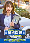 満30歳童貞で定年セックス 童貞保険 手ごろでがっちり筆おろし保障！話題のちぽ生命勤務、筆おろし課担当の26歳えなさんに密着！ 満期セックスをはじめ、童貞面談・ちぽ検査・セックス講習会と筆おろし課の業務を一挙大公開！