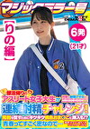 【りの編】マジックミラー号 部活帰りのアスリート女子大生が何度も射精させるほど高額賞金GET！連続射精チャレンジ！発射を促すためにキツキツ桃色おまこに挿入も！？青春ってすごく密なので･･･