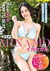 【夏といえば水着！SODstar全員ビキニ祭】「この夏、絶対に女の子をイカセたいあなたへ」ヌケて学べるHOW TO SEX！！完全攻略MINAMOのイカセかた