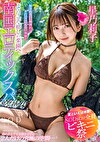 【夏といえば水着！SODstar全員ビキニ祭】ようこそ癒しの楽園へ。南国エロティックスパ 星乃莉子