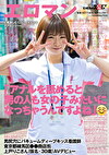 「アナルを舐めると男の人も女の子みたいになっちゃうんですよね」 男尻穴にバキュームディープキッス看護師 東京都練馬区商店街 上戸りこさん（仮名・30歳）AVデビュー