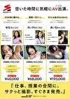 「スキマ時間」で「SODバイト」学校、勉、仕事のスキマにベロキス、腋舐め。