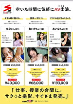 「スキマ時間」で「SODバイト」学校、勉強、仕事のスキマにベロキス、腋舐め。｜腋舐め