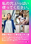 私の穴、いっぱい使ってください。清楚で明るいご奉仕型どM人妻 ひとみさん（仮名）／34歳／1人（女の子・4歳）／東京 練馬区在住／区役所勤務 オナホ扱いされたい願望がおさえきれず旦那に内緒で出演しようと思いました。極太ディルドで全裸オナニーして待ってたら知らない男4人きてひたすら廻されてます。（男3人は精子いっぱい溜めこんだ素人さん）好き勝手使われた最後は勝手に中出しされて、興奮しました。