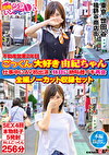 不動産営業2年目 ごっくん大好き由紀ちゃん 仕事中にAV初出演休日に絶叫雌イキ再会 全編ノーカット収録セット