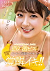 いきなりされて、そのまま即ハメで激ピス！！絶頂直後も巨根でガンガンッ膣奥を突きまくって覚醒イキ！！ 青空ひかり