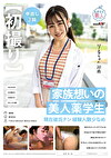 【初撮り】家族想いの美人学生 現在彼氏ナシ経験人数少なめ 流行りのマッチングアプリには手を出さず紹介や飲みの席で異性と知り合うタイプ 今でもエッチのときは恥ずかしいがお入るとリラックスできる りるちゃん・20歳