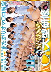 【SP特典版】「・下着・全裸」でおもてなし またがりオマコ航空 圧巻総勢11名＋特別講師1名による2023年度新人CA大型研修編 総尺200分収録6＋1セクション