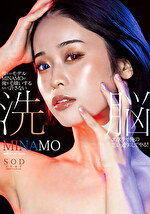 憧れのモデルMINAMOが俺を毛嫌いするなんて許さない エステで俺の思い通りにしてやる！ MINAMO