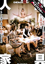 【 AI リマスター版 】人間家具