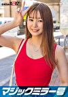 マジックミラー号 くすぐり我慢選手権 No.5 みさとちゃん21歳