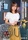 ギャラリーで若手女性写真家を物色する中年に彼氏ヅラ粘着されてザーメンマーキングされた隠れ巨乳メガネ美大生 樟葉杏