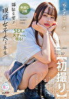 【初撮り】福祉を学ぶ現役女子大3年生 切れ長の瞳と色白美肌のほどよい肉付きDカップ美女 経験人数は少なめだけど元カレとソフトの経験ありでバックが好きな自称ドMちゃん ちあき・21 歳