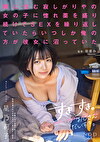 隣に住む寂しがりやの女の子に惚れを盛り続けてSEXを繰り返していたらいつしか俺の方が彼女に沼っていた 星乃莉子