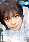 【初撮り】洋食屋アルバイトの女子大生 経験人数は少ないがエロへの興味は人一倍ある奇跡の美少女 ルックスよし性格よしスタイルよし◎ 性の目覚めはスマホで見たマジックミラー号 いつか・