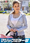 マジックミラー号 巨乳ベビーカーママさん限定！「乳もみ検診」と称して産後で3倍敏感になったおっぱいを執拗なまでにこねくり回す！ママ友の前で感じてしまったら最後、旦那以外のちぽで痙攣イキ【まいこ編】
