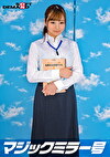 マジックミラー号 バイトのシフトを減らされたボンビーJD【塾講師・みく（21）】救済企画！何度も射精させるほど高額給付金GET！連続射精チャレンジ！発射を促す為にキツキツ桃色おまこに挿入も！？