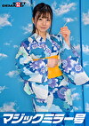 マジックミラー号 バイトのシフトを減らされたボンビーJD【耳かき屋さん・なぎさ（20）】救済企画！何度も射精させるほど高額給付金GET！連続射精チャレンジ！発射を促す為にキツキツ桃色おまこに挿入も！？