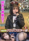 暗闇マジックミラー号【イヤホン推奨！深夜のヒソヒソ声ガマン編】 ゆり・コンカフェ