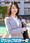 一流企業で働くエリートOL【みなせ】さん マジックミラー号 「下着メーカーのモニター調査」と称して生おっぱいをモミモミしながらインタビュー 清純そうな見た目からは想像もつかない超ドえろ発言連発！敏感な美乳をもみほぐされて激ピストンでイキまくり！