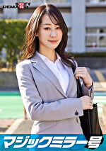 pef sdc9576 01 150x T1716776773 - 一流企業で働くエリートOL【みなせ】さん マジックミラー号 「下着メーカーのモニター調査」と称して生おっぱいをモミモミしながらインタビュー 清純そうな見た目からは想像もつかない超ドえろ発言連発！敏感な美乳をもみほぐされて激ピストンでイキまくり！