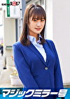 一流企業で働くエリートOL【ゆう】さん マジックミラー号 「下着メーカーのモニター調査」と称して生おっぱいをモミモミしながらインタビュー 清純そうな見た目からは想像もつかない超ドえろ発言連発！敏感な美乳をもみほぐされて激ピストンでイキまくり！