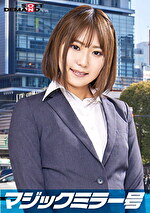 一流企業で働くエリートOL【まなみ】さん マジックミラー号 「下着メーカーのモニター調査」と称して生おっぱいをモミモミしながらインタビュー 清純そうな見た目からは想像もつかない超ドえろ発言連発！敏感な美乳をもみほぐされて激ピストンでイキまくり！